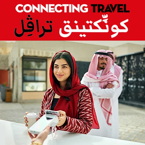 Connecting Travel - ربط السفر